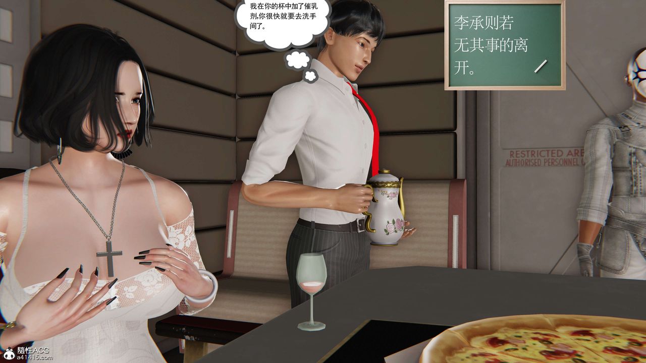 [3D]契約戰士第二季第20話