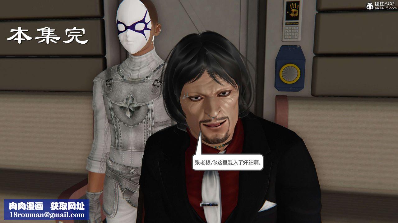 [3D]契约战士第二季第20话