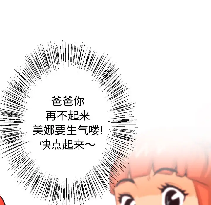 火神第24话