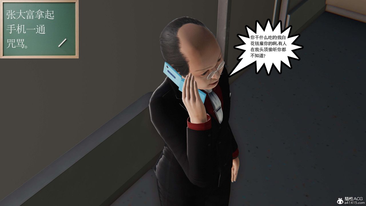 [3D]契约战士第二季第21话