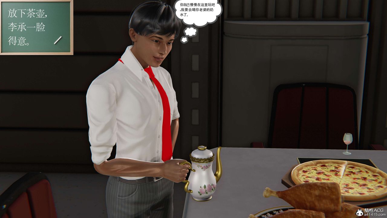 [3D]契约战士第二季第21话