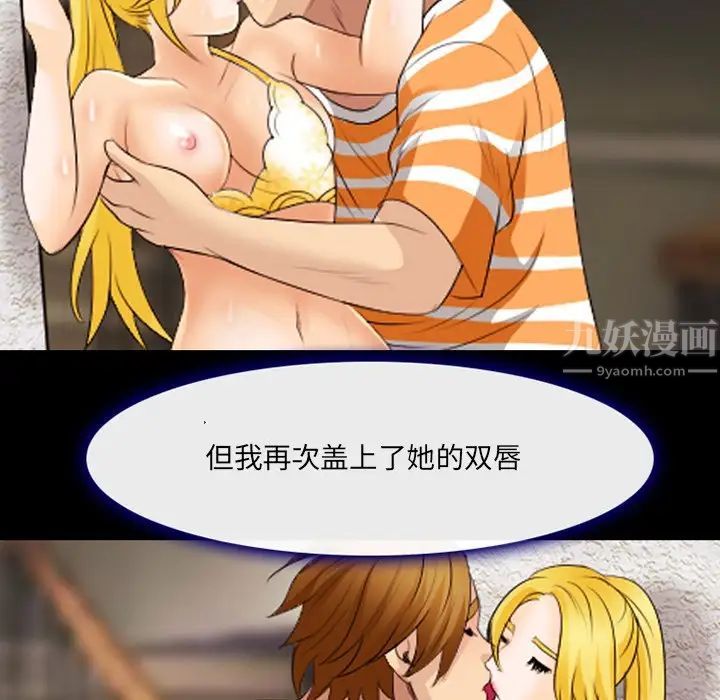 那年夏天第19话