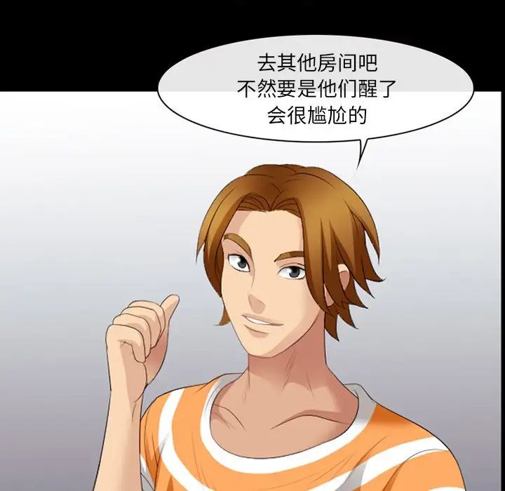 那年夏天第20话