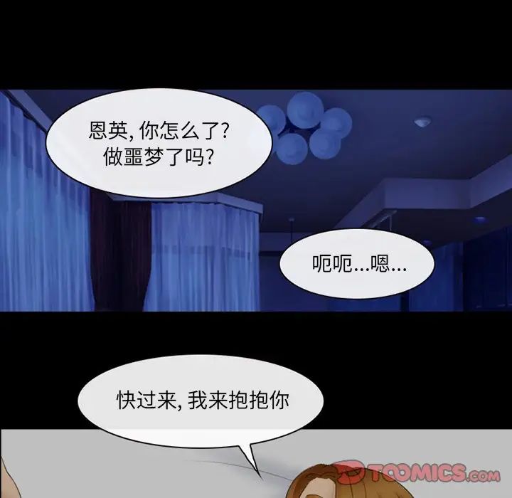 那年夏天第20話