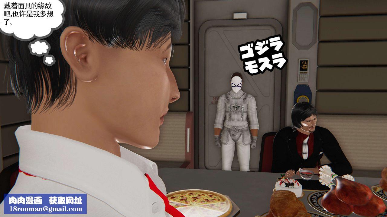 [3D]契约战士第二季第24话