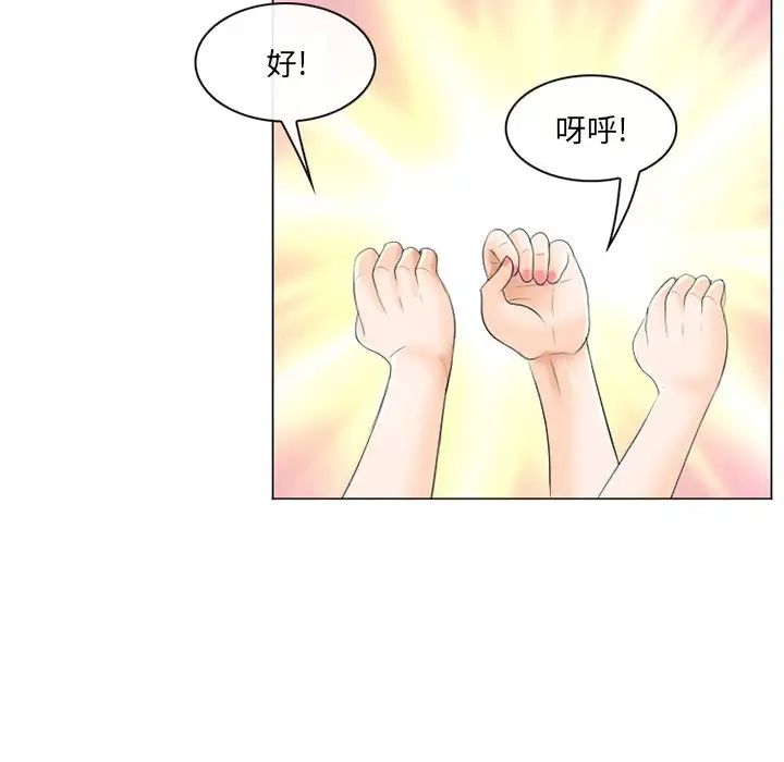 那年夏天第20话