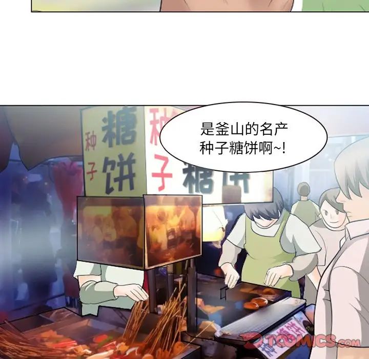 那年夏天第20话