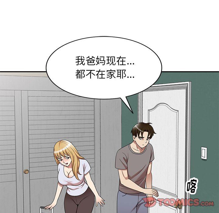 球童媽媽第13話