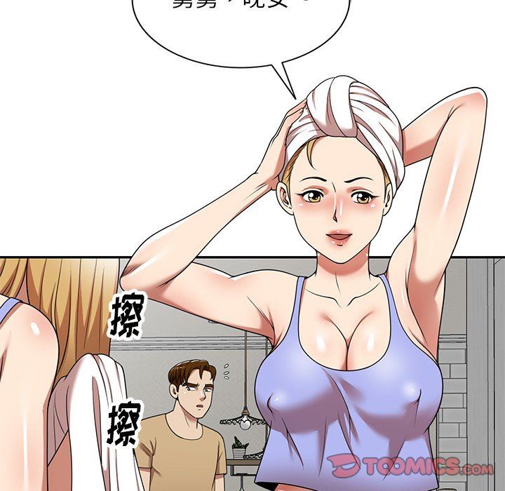 球童媽媽第14話