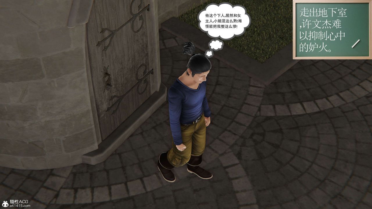 [3D]契约战士第二季第28话