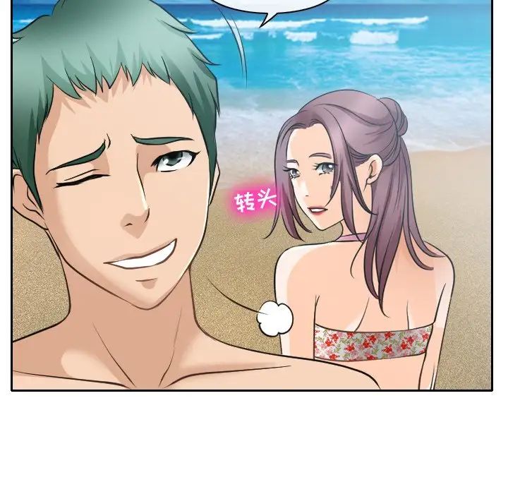 那年夏天第23話