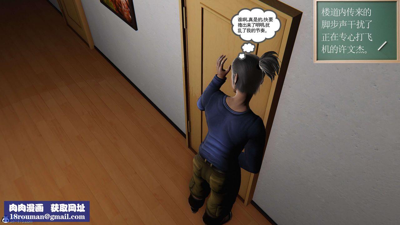 [3D]契约战士第二季第28话