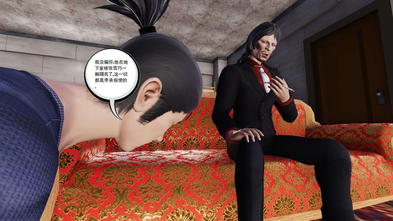 [3D]契约战士第二季第29话