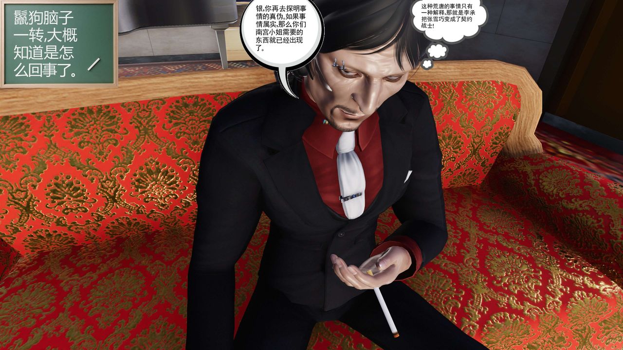 [3D]契約戰士第二季第29話