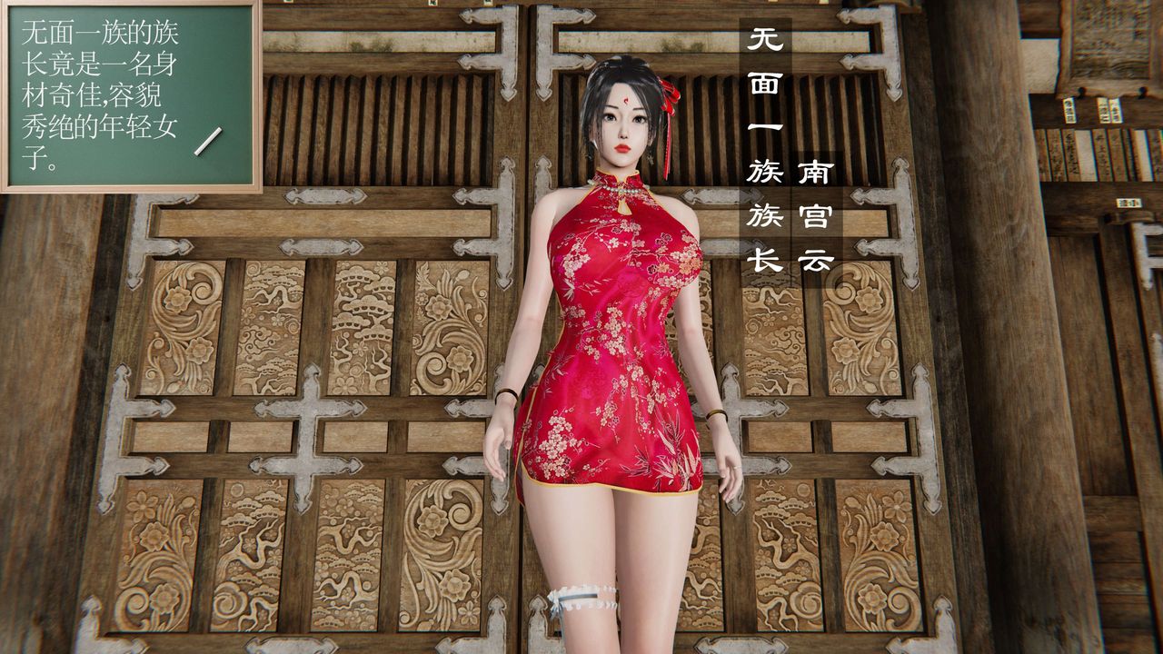 [3D]契约战士第二季第29话