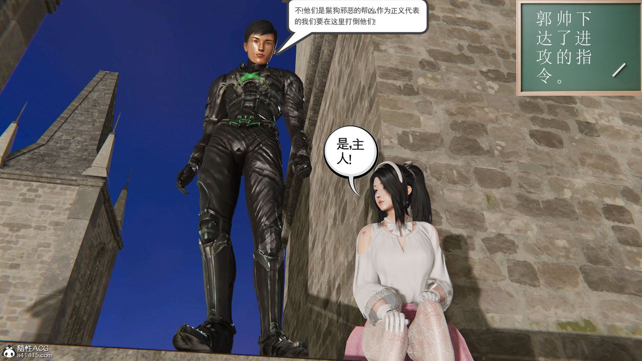 [3D]契约战士第二季第30话