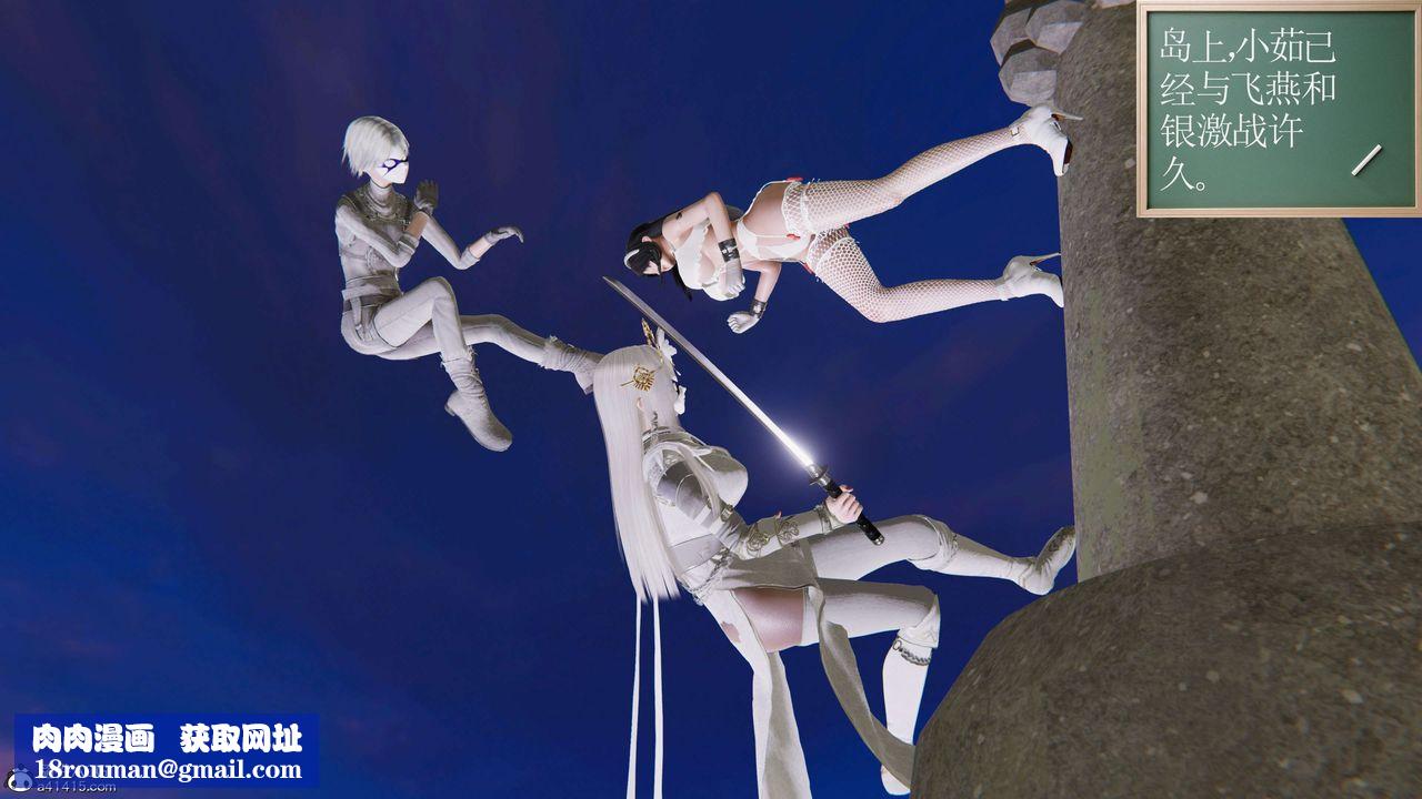 [3D]契约战士第二季第32话