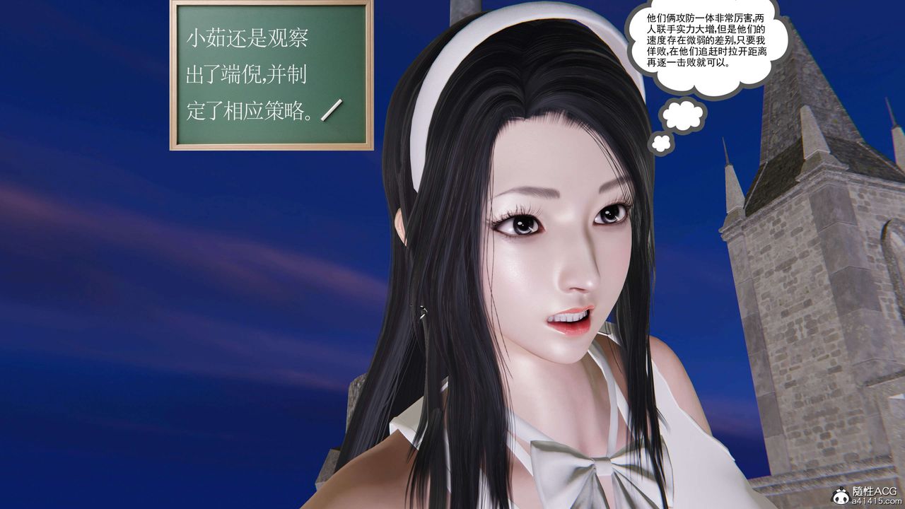 [3D]契约战士第二季第32话