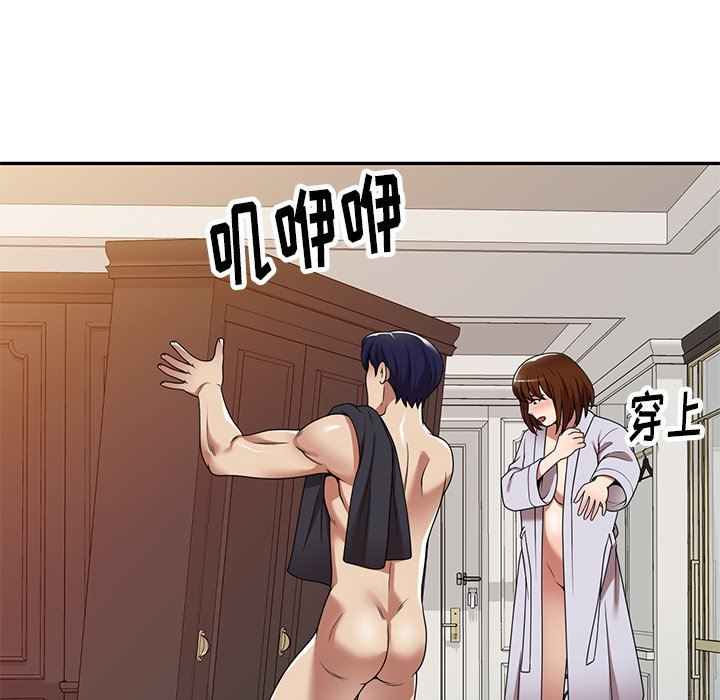 球童妈妈第16话