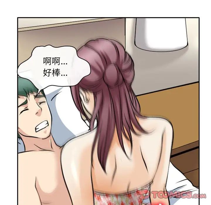 那年夏天第26话