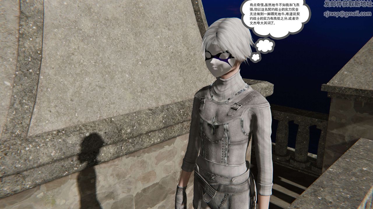 [3D]契約戰士第二季第32話