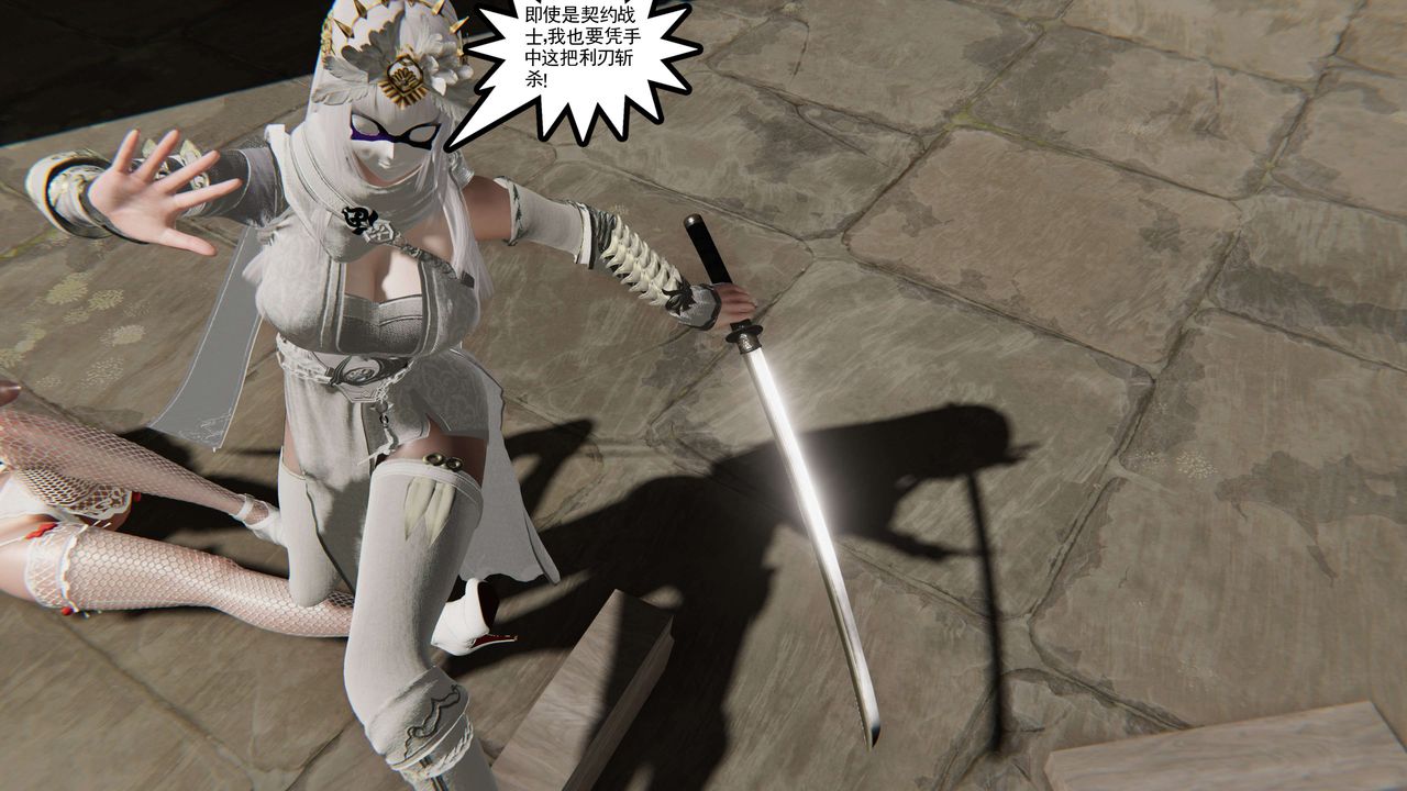 [3D]契約戰士第二季第33話