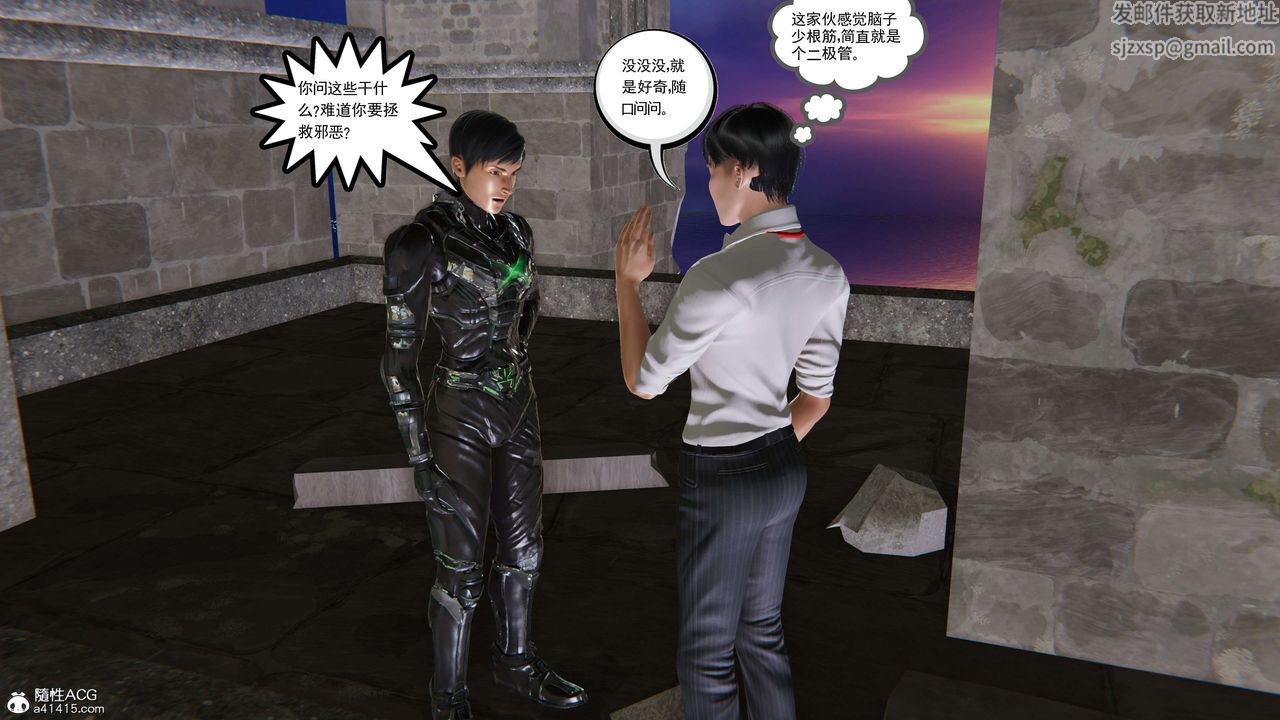 [3D]契約戰士第二季第33話