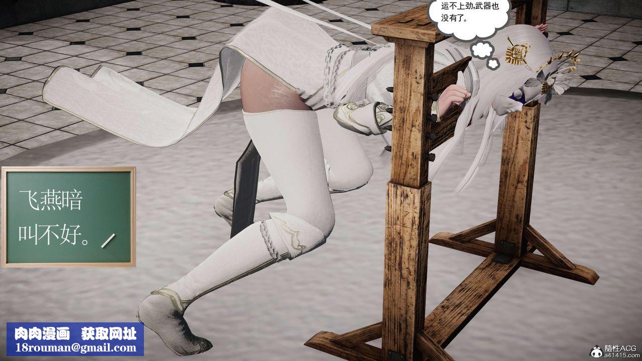 [3D]契约战士第二季第33话