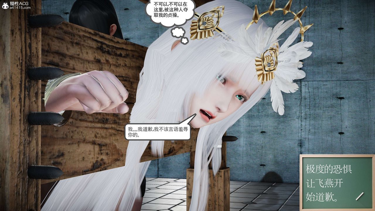 [3D]契约战士第二季第35话