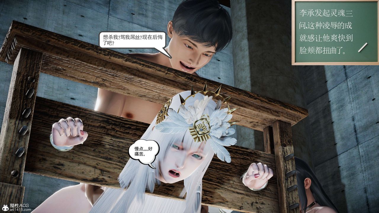 [3D]契约战士第二季第35话