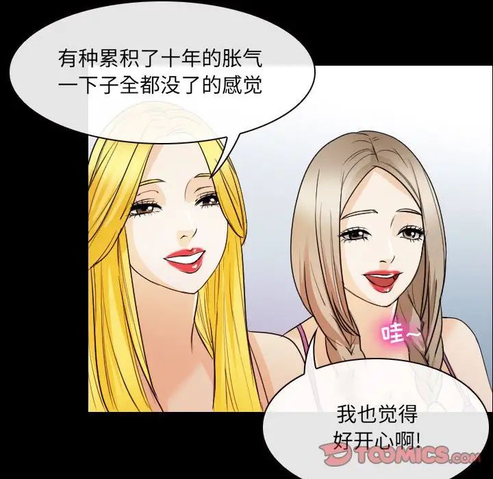 那年夏天第29話