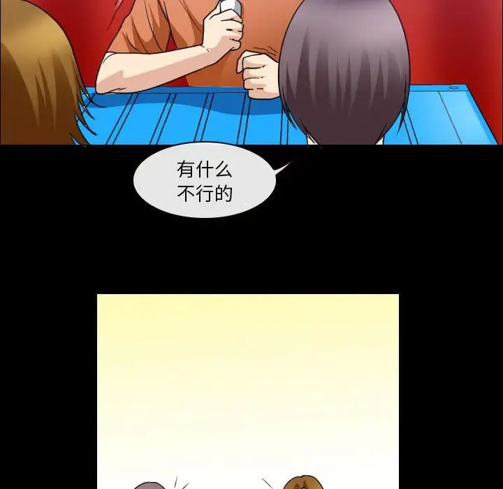 那年夏天第29話