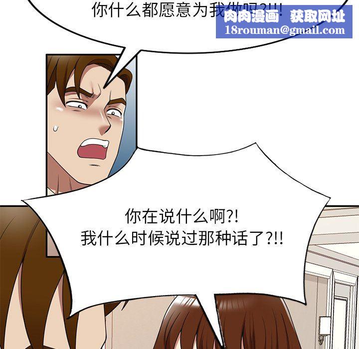 球童媽媽第18話