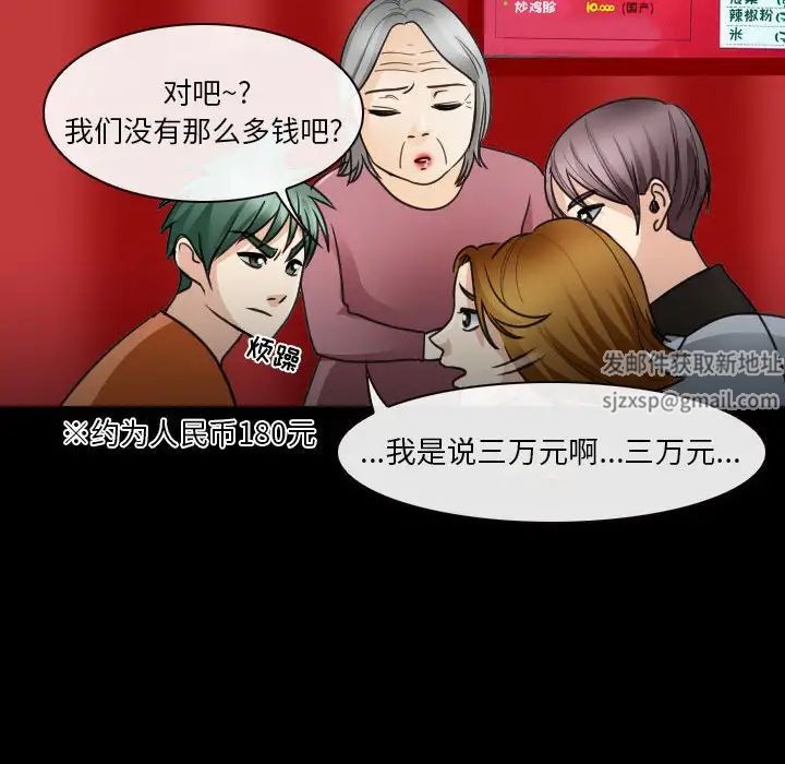 那年夏天第30話