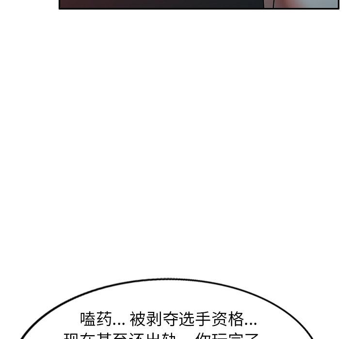 球童妈妈第18话