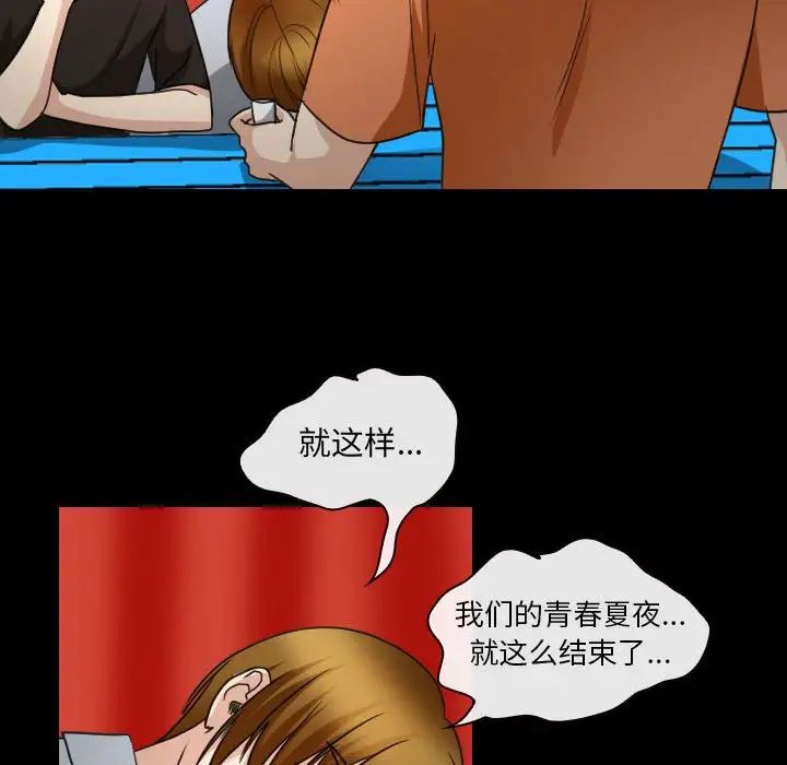那年夏天第30话