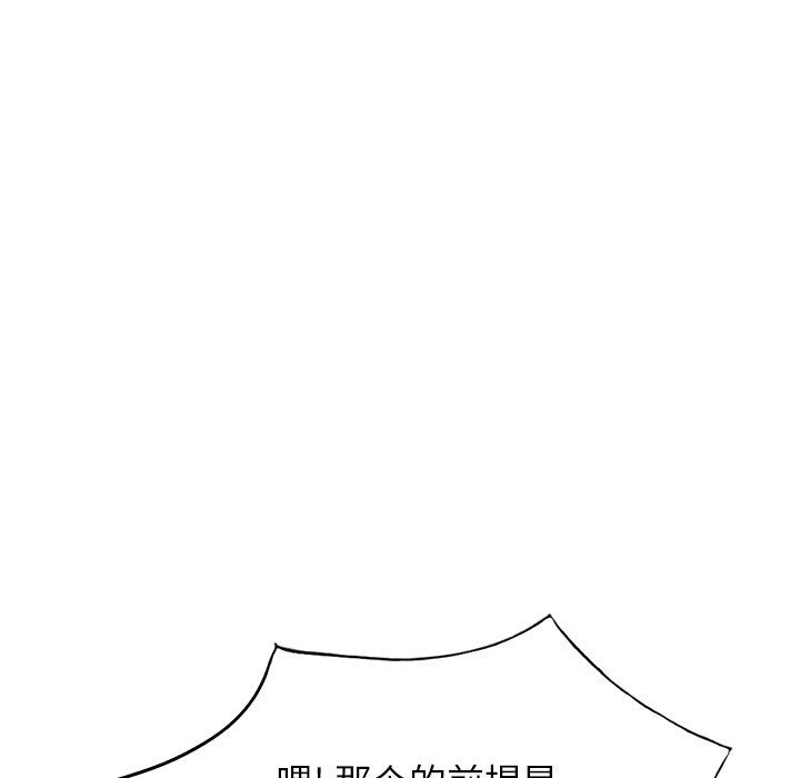 球童妈妈第18话