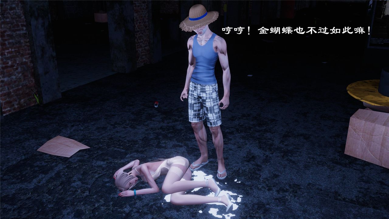 [3D]蝴蝶定製第01話