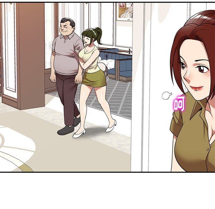 球童妈妈第19话