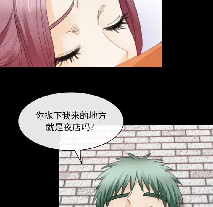 那年夏天第33話