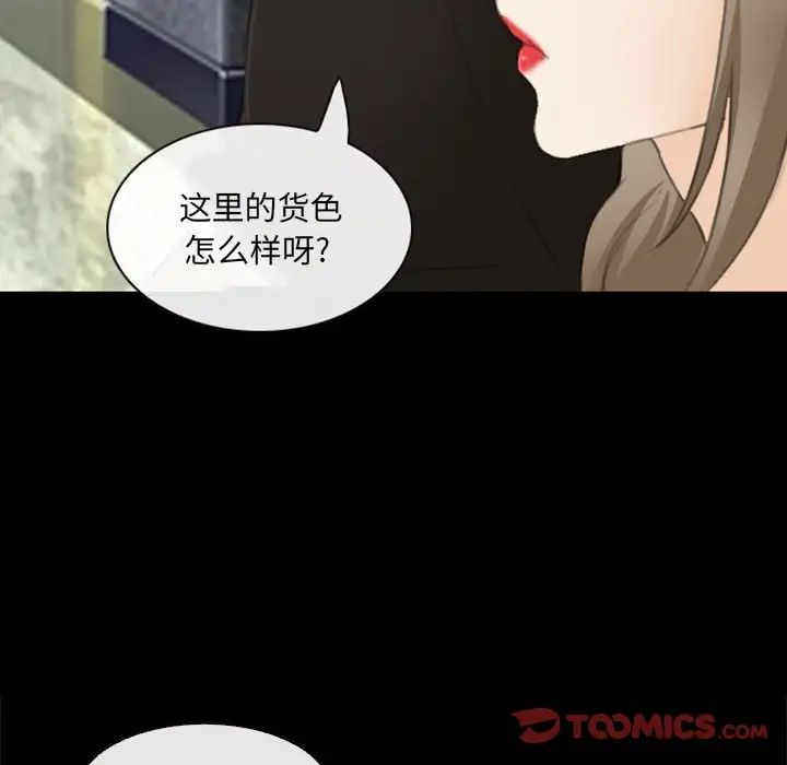 那年夏天第33話