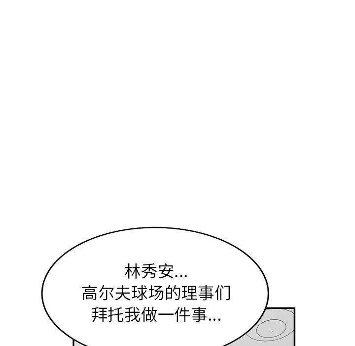 球童媽媽第20話