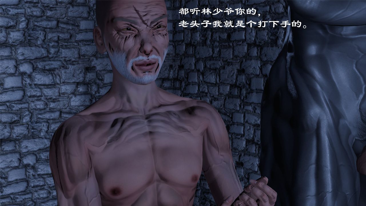 [3D]蝴蝶定製第04话