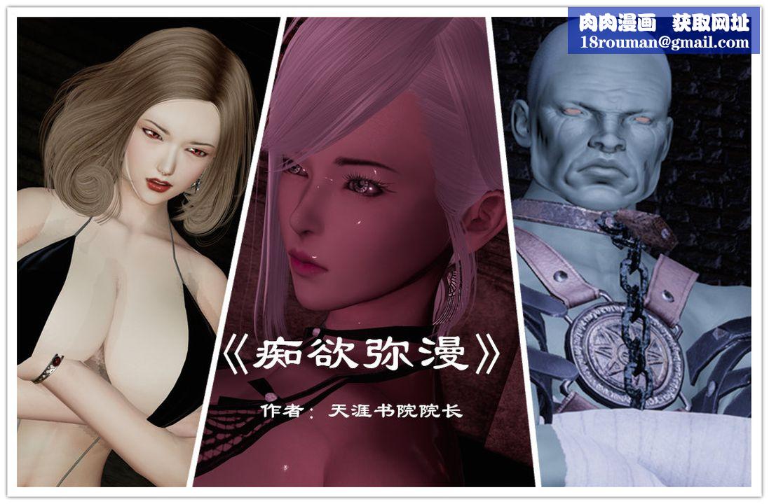 [3D]蝴蝶定製第05话