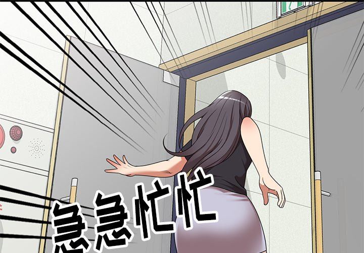 球童媽媽第21話