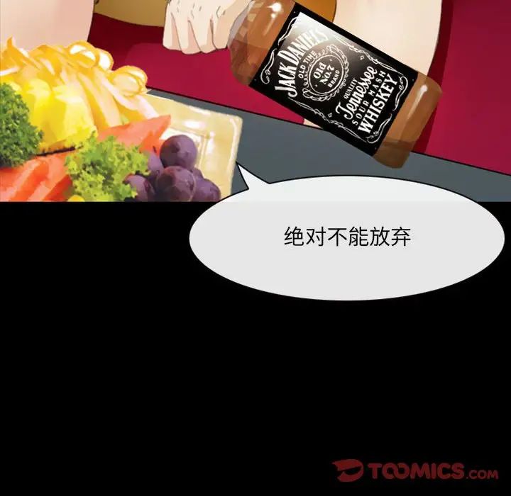 那年夏天第34話