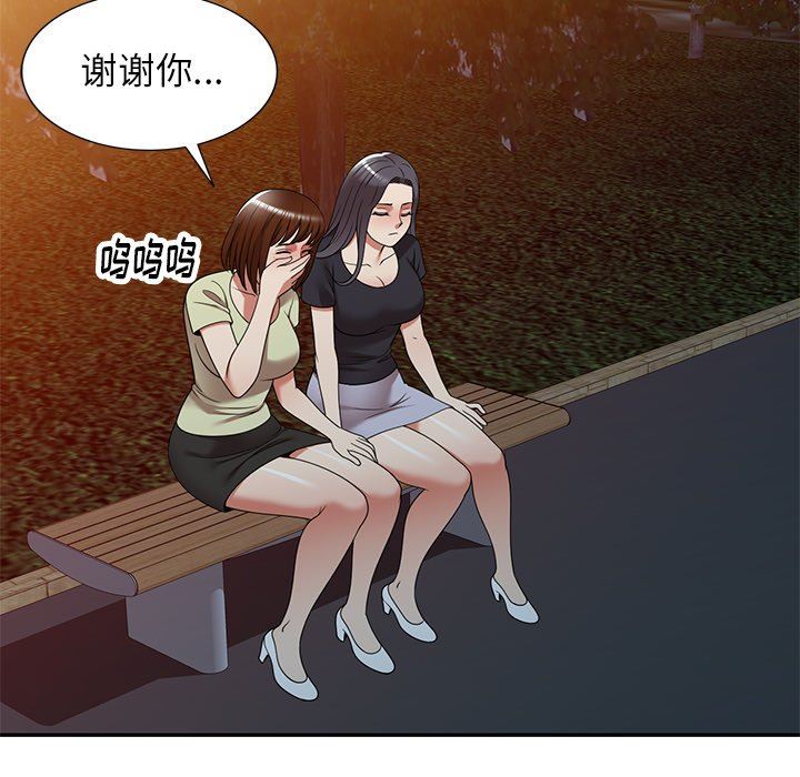 球童媽媽第21話