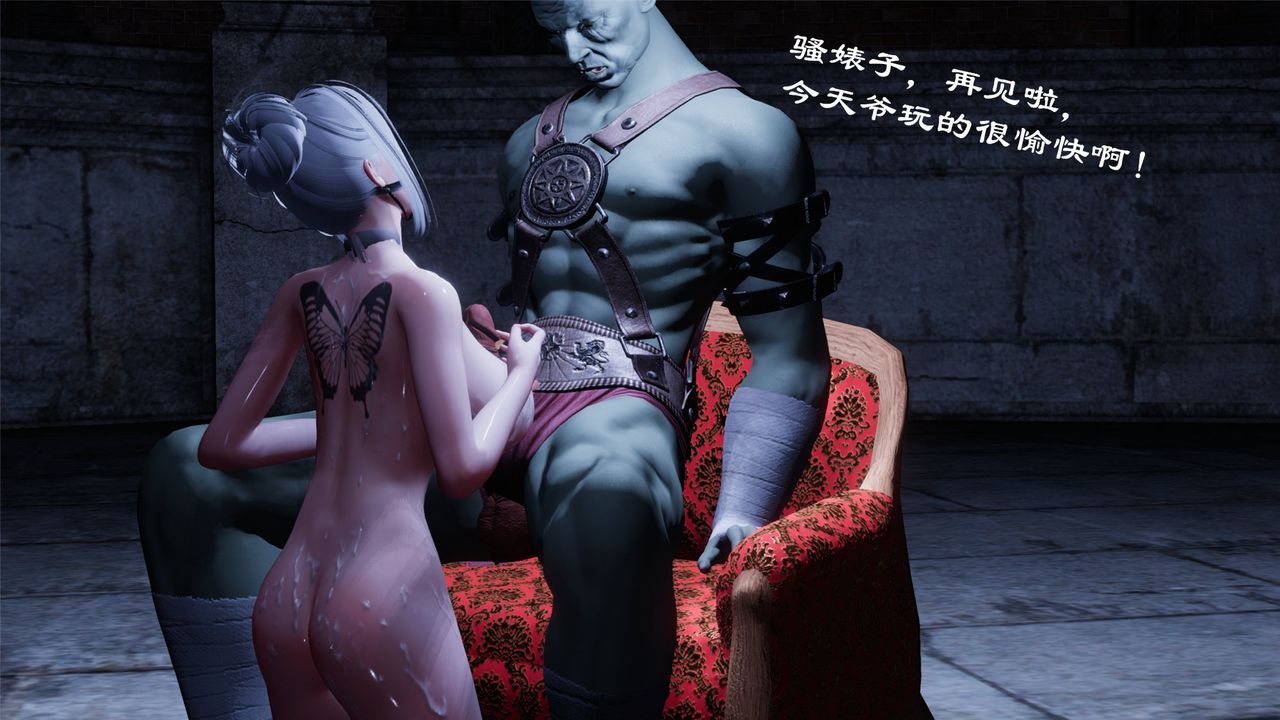 [3D]蝴蝶定製第06话