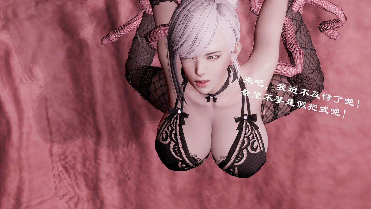 [3D]蝴蝶定製第07话