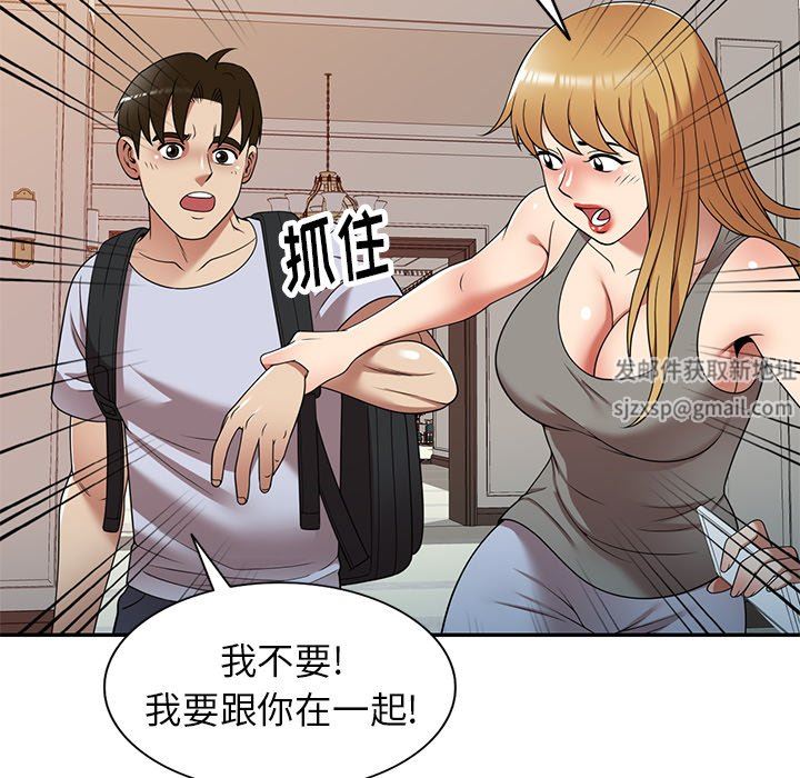 球童媽媽第21話